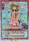  01-002 SR 月読 鎖々美 
