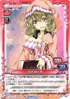  01-003 TD 月読 鎖々美 