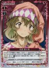  01-005 P-UC 月読 鎖々美 