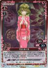  01-007 P-R 月読 鎖々美 