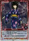  01-009 P-R 邪神 かがみ 