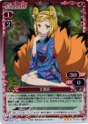  01-012 P-R 玉藻前 