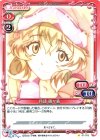  01-013 C 月読 鎖々美 