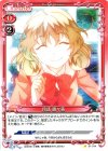  01-014 C 月読 鎖々美 