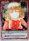  01-014 P-C 月読 鎖々美 
