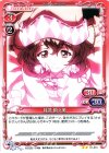  01-015 UC 月読 鎖々美 