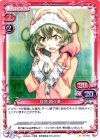  01-016 C 月読 鎖々美 