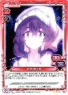  01-017 C 月読 鎖々美 