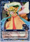  01-034 P-R 玉藻前 