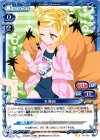  01-040 UC 玉藻前 