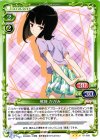  01-056 R 邪神 かがみ 