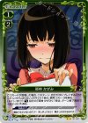  01-057 P-UC 邪神 かがみ 