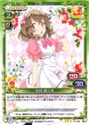  01-058 R 月読 鎖々美 