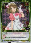  01-058 P-R 月読 鎖々美 
