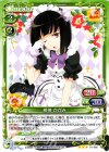 01-060 R 邪神 かがみ 