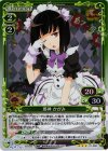  01-060 P-R 邪神 かがみ 