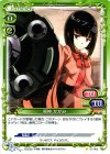  01-062 C 邪神 かがみ 