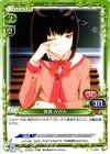  01-063 C 邪神 かがみ 