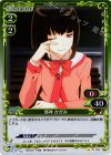  01-063 P-C 邪神 かがみ 