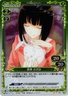  01-066 P-C 邪神 かがみ 