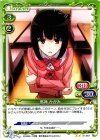  01-067 UC 邪神 かがみ 