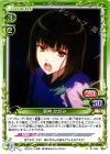  01-069 C 邪神 かがみ 