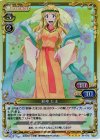  01-072 SR 邪神 たま 