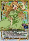 01-073 SR 邪神 たま 