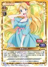  01-075 R 邪神 たま 