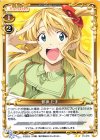  01-076 UC 邪神 たま 