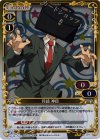  01-077 P-UC 月読 神臣 