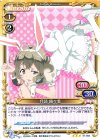  01-082 R 月読 鎖々美 