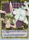  01-082 P-R 月読 鎖々美 