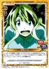  01-087 C 邪神 たま 