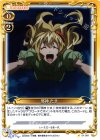  01-091 C 邪神 たま 