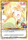  01-092 C 邪神 たま 