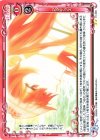  01-098 UC アマテラス 