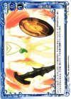 01-104 C 三種の神器 