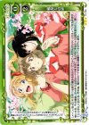  01-108 R 親友との絆 