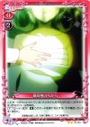  01-124 UC 最高神のちから 