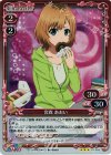  01-003 P-R 宮森 あおい 