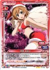  01-004 R 宮森 あおい 