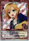  01-005 P-R 宮森 あおい 