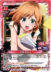  01-008 R 宮森 あおい 