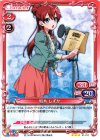  01-011 TD 坂木 しずか 