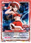  01-013 R 坂木 しずか 