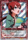  01-014 P-R 坂木 しずか 