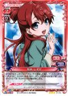  01-015 R 坂木 しずか 