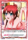 01-016 UC 坂木 しずか 