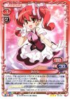  01-017 R あかね 